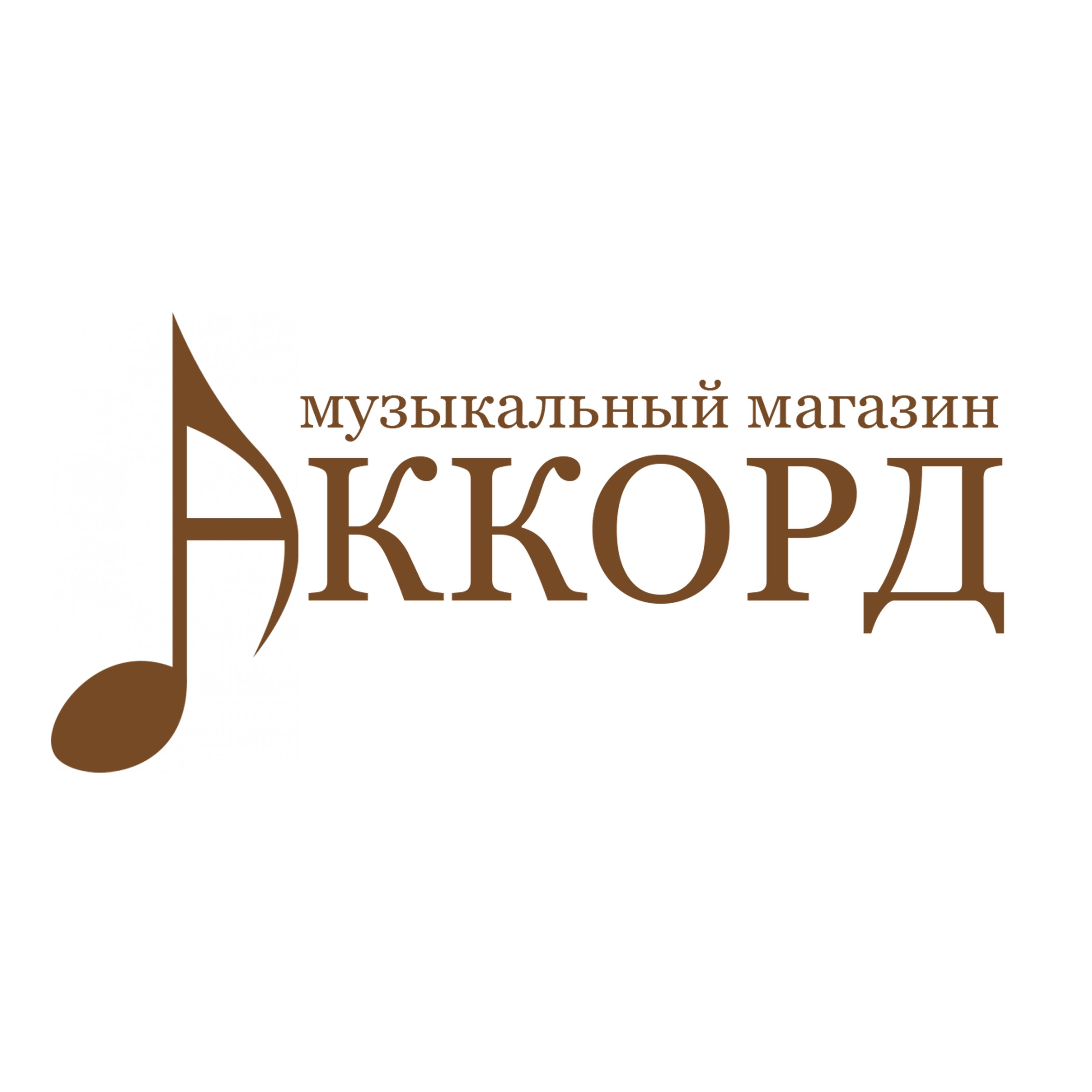 Логотип компании "Аккорд" музыкальный магазин